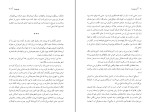 کتاب وسوسه گراتزیا دلددا دانلود PDF-1