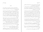 کتاب وسوسه گراتزیا دلددا دانلود PDF-1