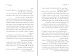 کتاب وسوسه گراتزیا دلددا دانلود PDF-1