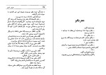 کتاب وظیفه ملی عزیز نسین دانلود PDF-1