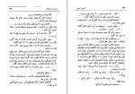 کتاب وظیفه ملی عزیز نسین دانلود PDF-1