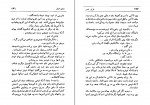 کتاب وظیفه ملی عزیز نسین دانلود PDF-1
