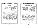 کتاب پنجاه نوع سس پریا گوهریان دانلود pdf-1