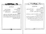 کتاب پنجاه نوع سس پریا گوهریان دانلود pdf-1