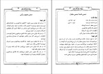 کتاب پنجاه نوع سس پریا گوهریان دانلود pdf-1