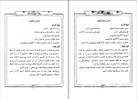 کتاب پنجاه نوع سس پریا گوهریان دانلود pdf-1