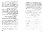 کتاب چشمهایش بزرگ علوی دانلود pdf-1