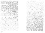 کتاب چشمهایش بزرگ علوی دانلود pdf-1