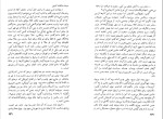 کتاب چشمهایش بزرگ علوی دانلود pdf-1