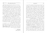 کتاب کشف انرژی اورگن ویلهلم آریش دانلود PDF-1