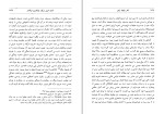 کتاب کشف انرژی اورگن ویلهلم آریش دانلود PDF-1