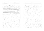 کتاب کشف انرژی اورگن ویلهلم آریش دانلود PDF-1