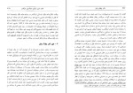 کتاب کشف انرژی اورگن ویلهلم آریش دانلود PDF-1