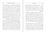 کتاب کشف انرژی اورگن ویلهلم آریش دانلود PDF-1