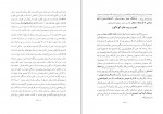 کتاب گذرنامه تمدن بزرگ قدرت الله اورنگ دانلود PDF-1