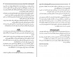 کتاب گزارش های نظمیه از محلات طهران جلد اول انسیه شیخ رضائی دانلود PDF-1