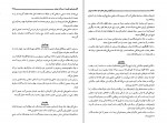 کتاب گزارش های نظمیه از محلات طهران جلد اول انسیه شیخ رضائی دانلود PDF-1