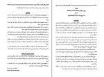 کتاب گزارش های نظمیه از محلات طهران جلد دوم انسیه شیخ رضائی دانلود PDF-1