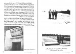 کتاب گزارش و خاطرات فعالیت های سیاسی و اجتماعی یوسف کهن دانلود pdf-1