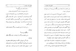 کتاب گور خانوادگی عزیز نسین دانلود PDF-1