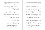 کتاب گور خانوادگی عزیز نسین دانلود PDF-1