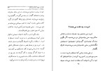 کتاب گور خانوادگی عزیز نسین دانلود PDF-1