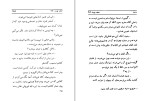 کتاب گور خانوادگی عزیز نسین دانلود PDF-1