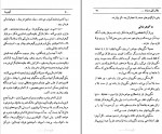 کتاب گوهر ها یحیی ذکاء دانلود pdf-1