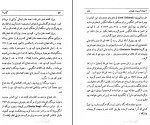 کتاب گوهر ها یحیی ذکاء دانلود pdf-1