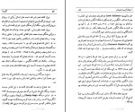 کتاب گوهر ها یحیی ذکاء دانلود pdf-1