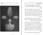 کتاب گوهر ها یحیی ذکاء دانلود pdf-1