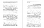 کتاب کشتار ارمنیان در ترکیه مایکن جی آرلن دانلود pdf-1