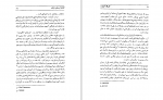 کتاب کشتار ارمنیان در ترکیه مایکن جی آرلن دانلود pdf-1