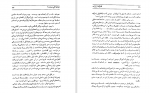 کتاب کشتار ارمنیان در ترکیه مایکن جی آرلن دانلود pdf-1