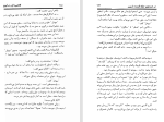 کتاب کلاهبرداران تاریخ سیروس گنجوی دانلود pdf-1