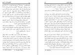 کتاب کلاهبرداران تاریخ سیروس گنجوی دانلود pdf-1