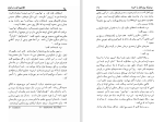 کتاب کلاهبرداران تاریخ سیروس گنجوی دانلود pdf-1