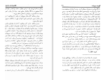 کتاب کلاهبرداران تاریخ سیروس گنجوی دانلود pdf-1