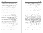 کتاب کلاهبرداران تاریخ سیروس گنجوی دانلود pdf-1