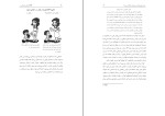 کتاب SOS کمک برای والدین لین کلارک دانلود  PDF-1