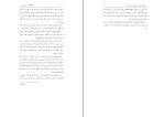 کتاب SOS کمک برای والدین لین کلارک دانلود  PDF-1