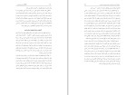 کتاب SOS کمک برای والدین لین کلارک دانلود  PDF-1