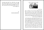 کتاب کودتای رضا خانی امیر قربانی دانلود pdf-1