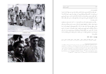 کتاب آرامش و چالش مهدی هاشمی دانلودpdf-1