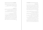 کتاب آرامش و چالش مهدی هاشمی دانلودpdf-1