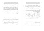 کتاب آرامش و چالش مهدی هاشمی دانلودpdf-1