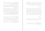 کتاب آرامش و چالش مهدی هاشمی دانلودpdf-1