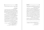 کتاب اسماعیلیان در تاریخ یعقوب آژند دانلود pdf-1