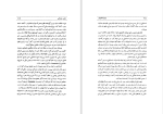کتاب اسماعیلیان در تاریخ یعقوب آژند دانلود pdf-1