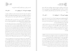 کتاب فرهنگ واژه نمای غزلیات سعدی جلد 3 مهین دخت صدقیان دانلود pdf-1